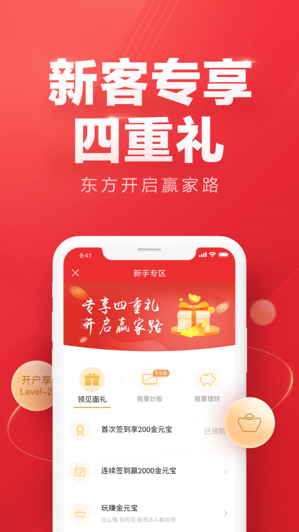 weeX交易所官网app