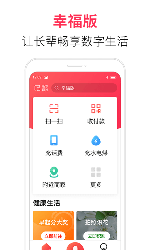 中国电信翼支付
