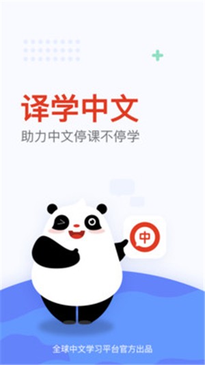 全球中文论坛
