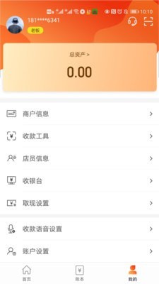okex交易所app