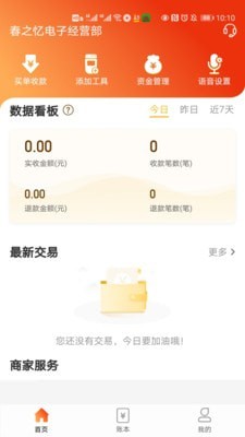 okex交易所app