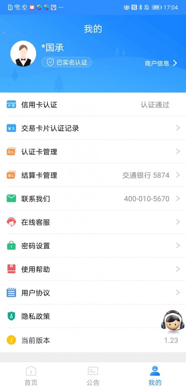 WBF交易所App手机版
