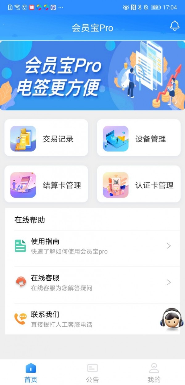 WBF交易所App手机版