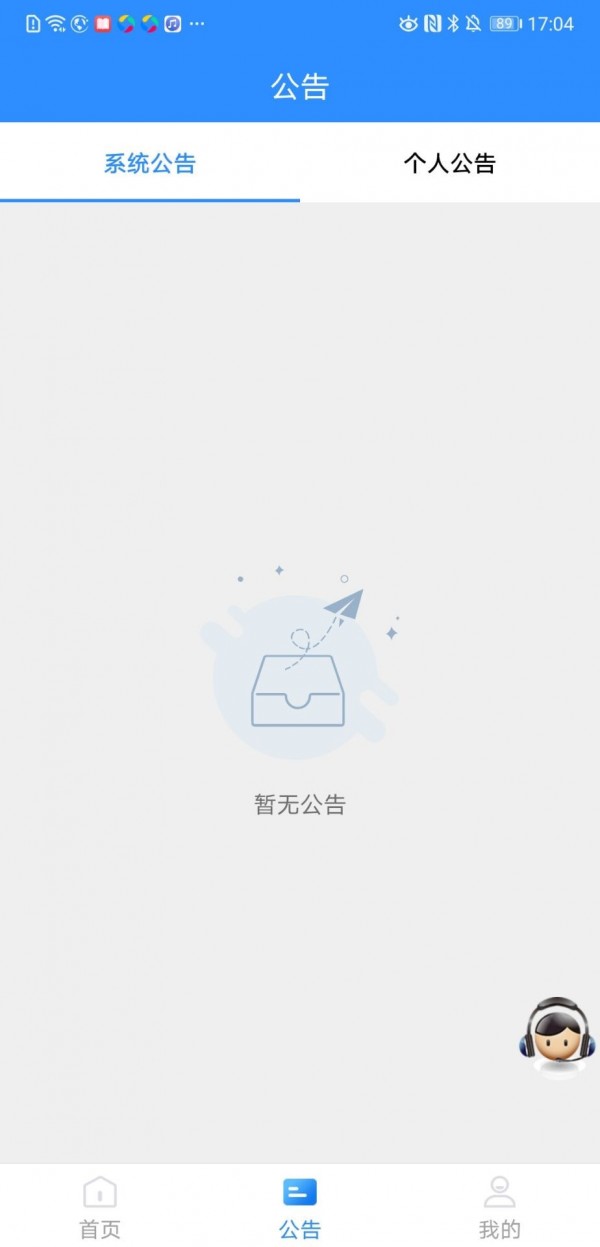 WBF交易所App手机版