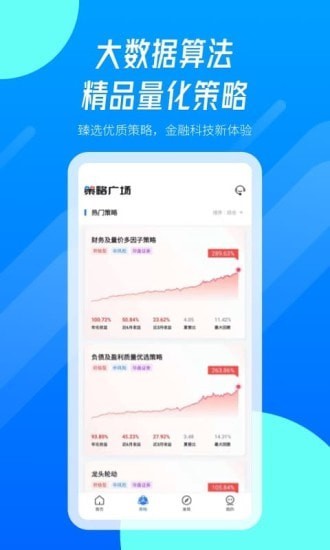 火币网全球站app