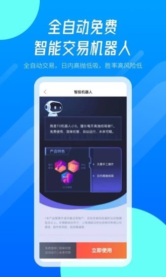 火币网全球站app