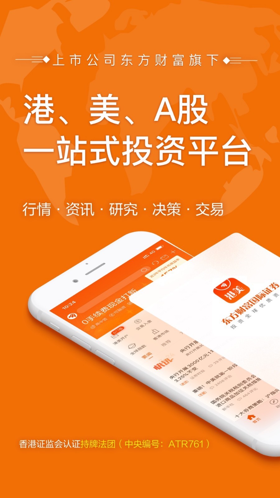 融安交易所app