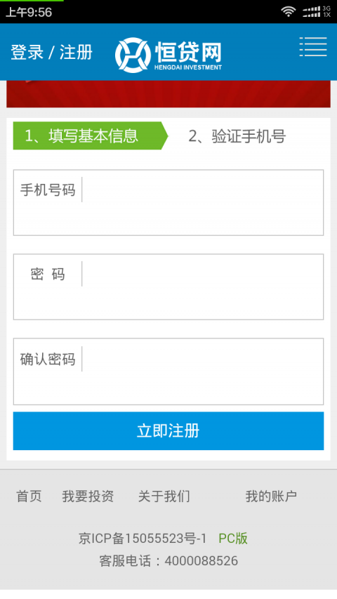 恒贷网