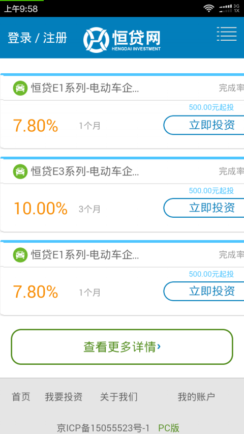 恒贷网
