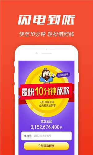 旺旺贷