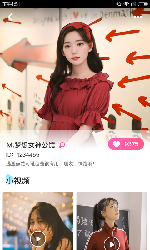哈密交友