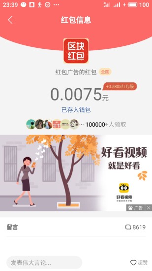 虎符hoo交易所