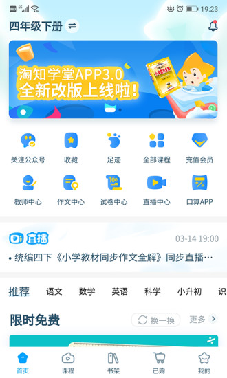 淘知学