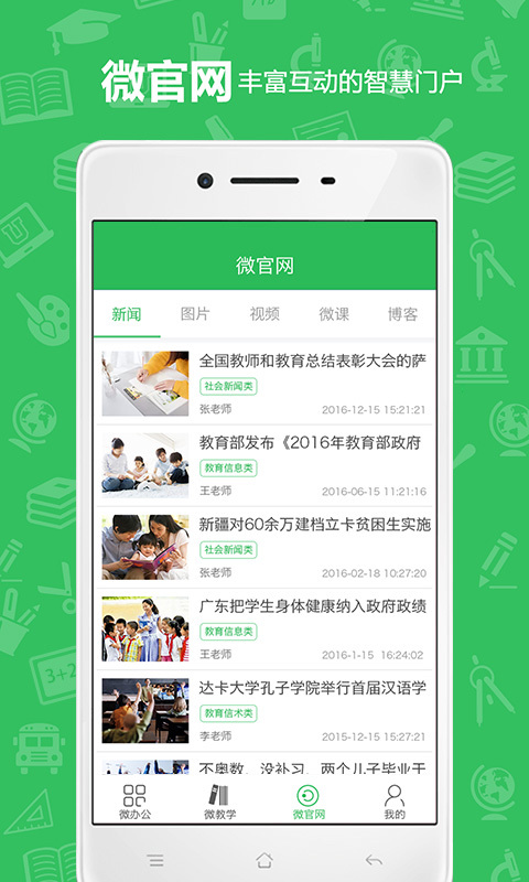 u教云平台