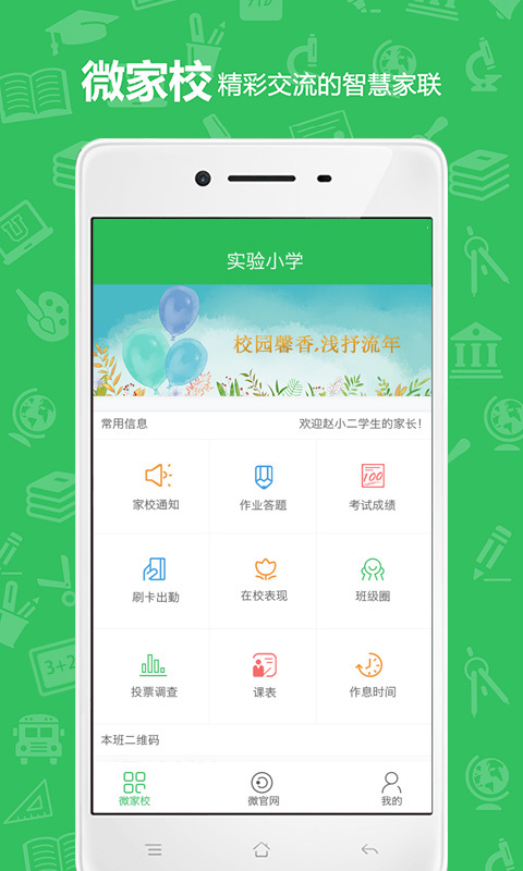 u教云平台