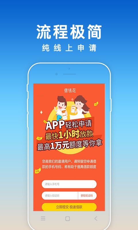 灵润分期贷