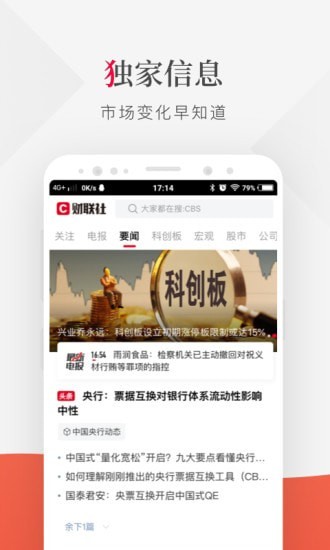 欧易安卓app