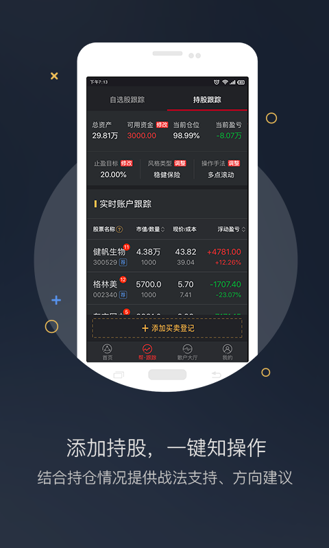 币交易平台app