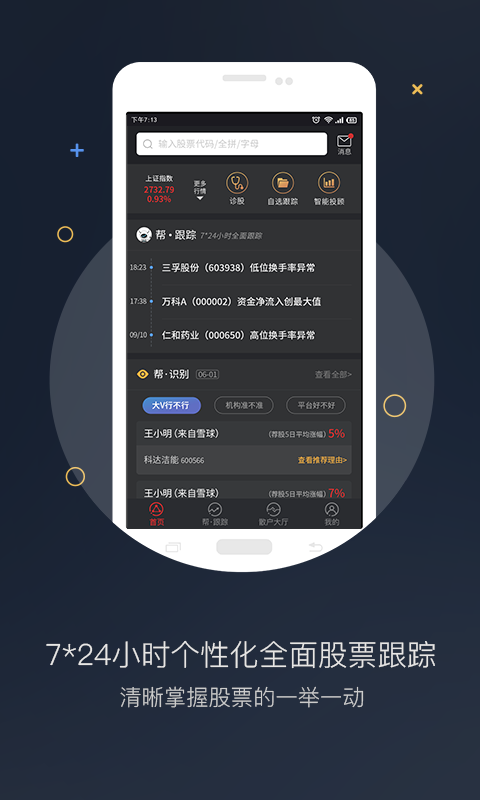 币交易平台app