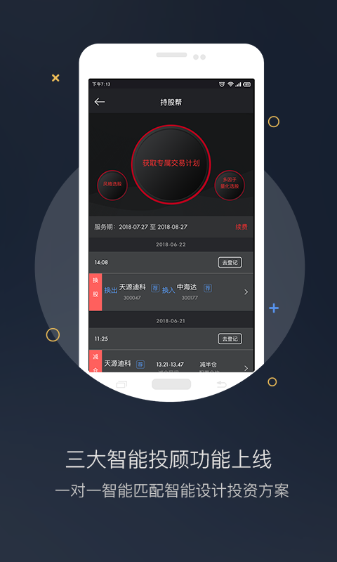 币交易平台app