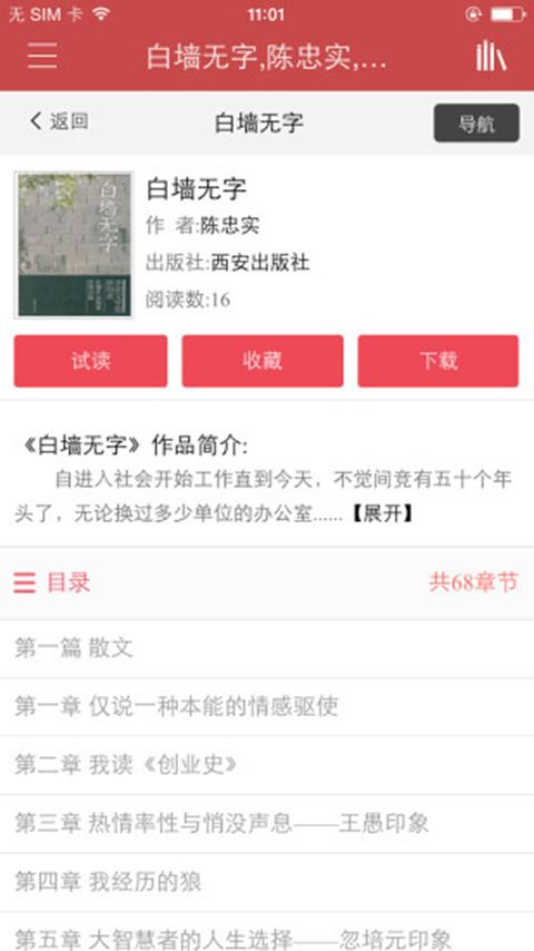 微书房