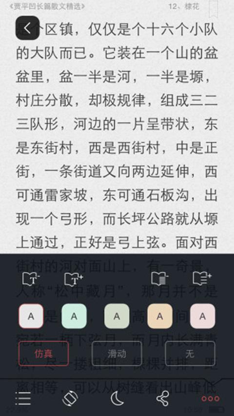 微书房