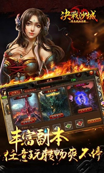 决战玛法之沙城