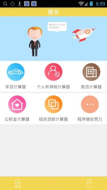 月光速贷
