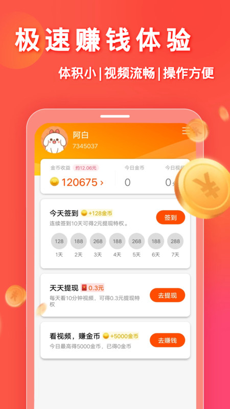 妙看赚钱领红包