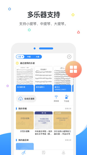 一起练琴