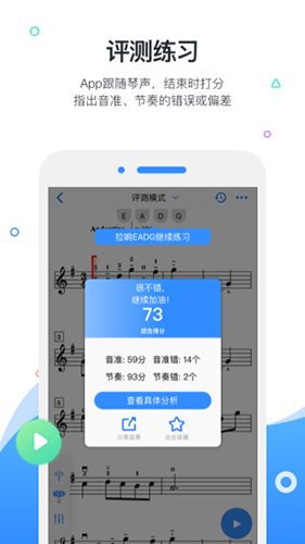 一起练琴