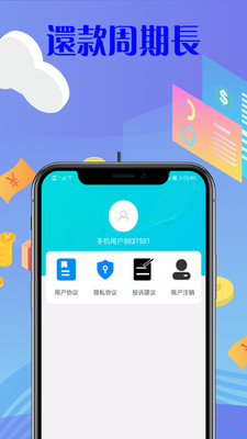 我要借钱