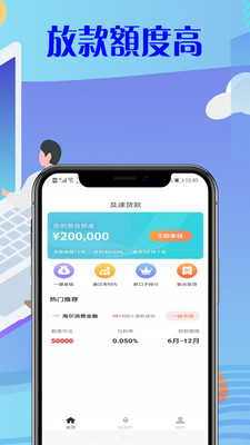 我要借钱