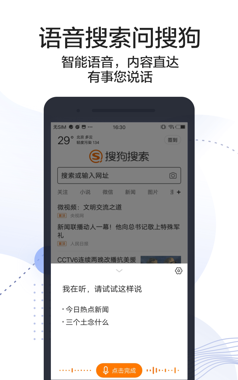 搜狗搜索引擎