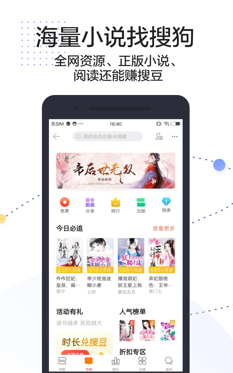 搜狗搜索引擎