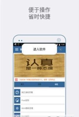 随心工具箱