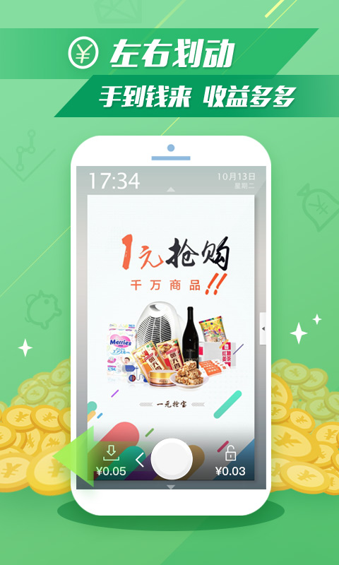 酷划锁屏
