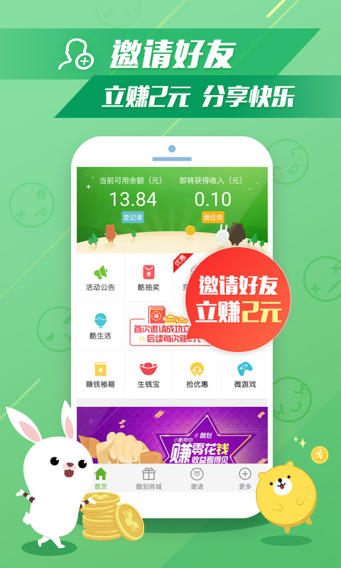 酷划锁屏