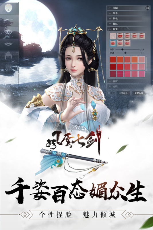 风云神剑