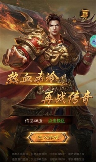 传奇纪元