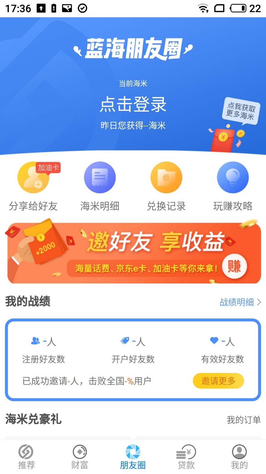 bzex币钻交易所app