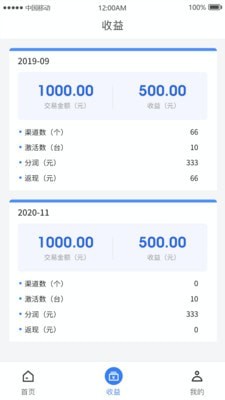 联pos管家