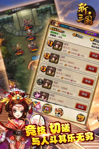 三国斩