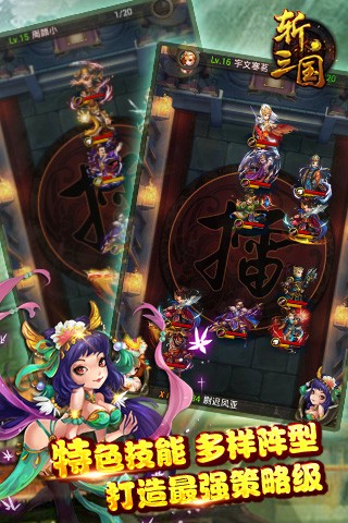 三国斩