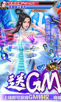 掌动仙魔决