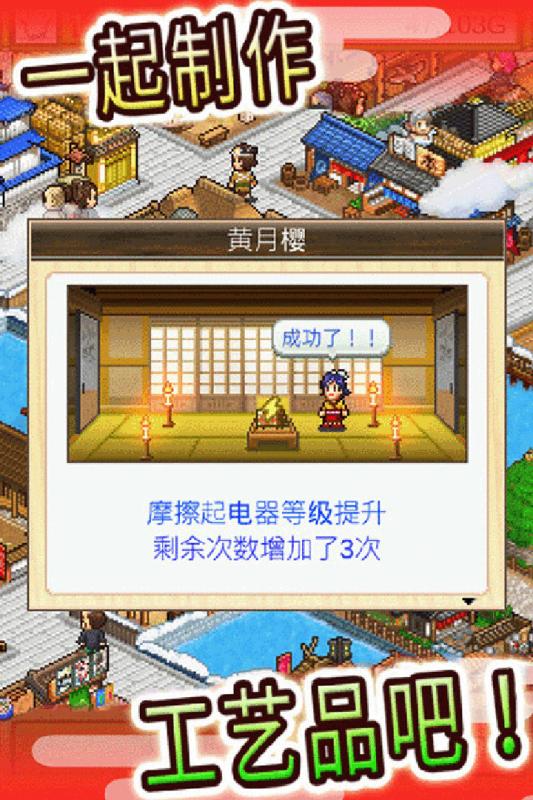 大江户物语2