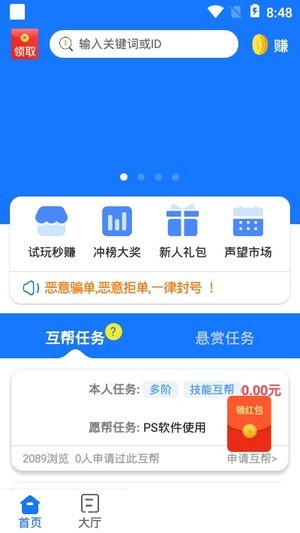 欧易平台app官网