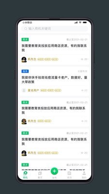 安卓手机币安