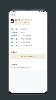 安卓手机币安