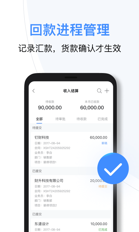 亚交所交易平台